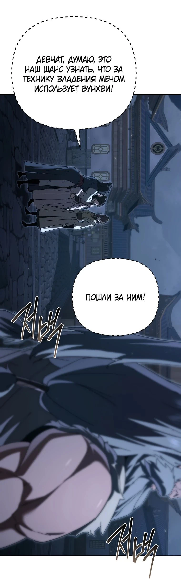 Read Реинкарнация Демонического Наследника Manga Online