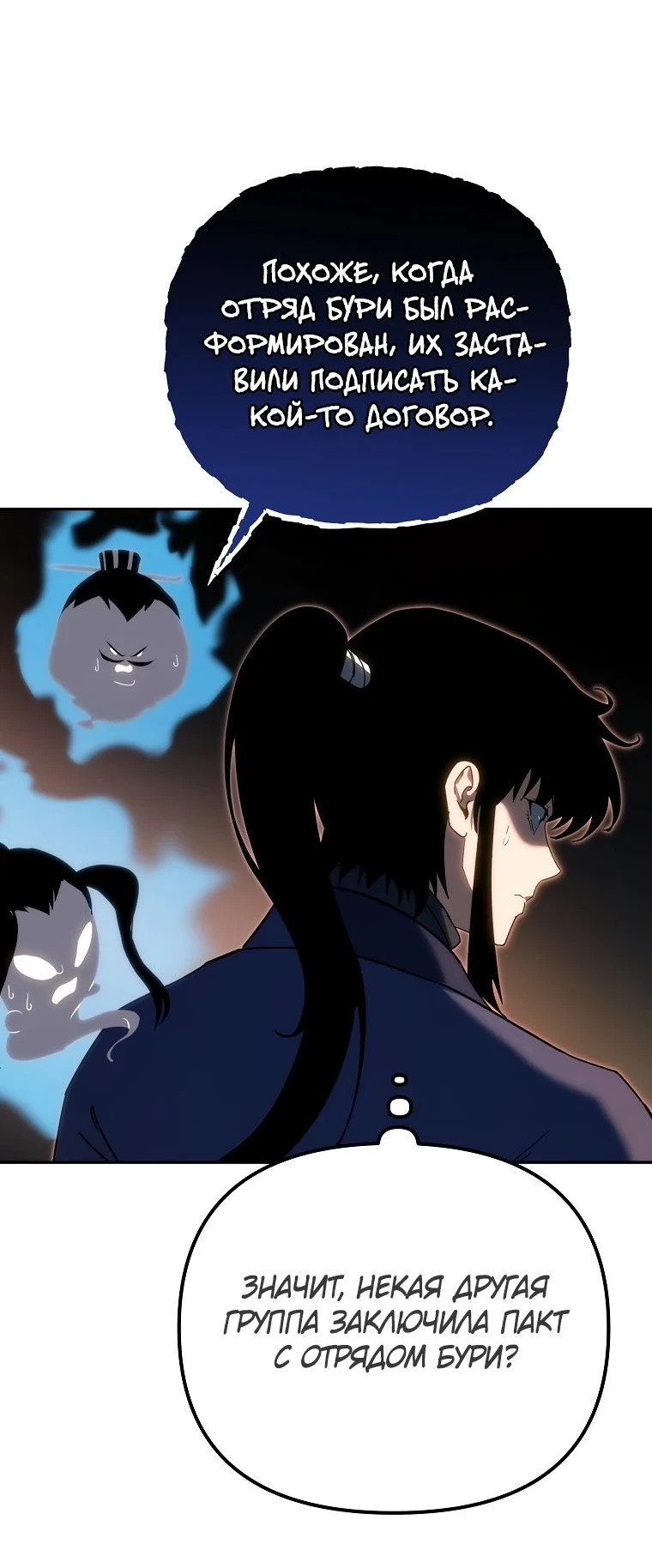 Read Реинкарнация Демонического Наследника Manga Online