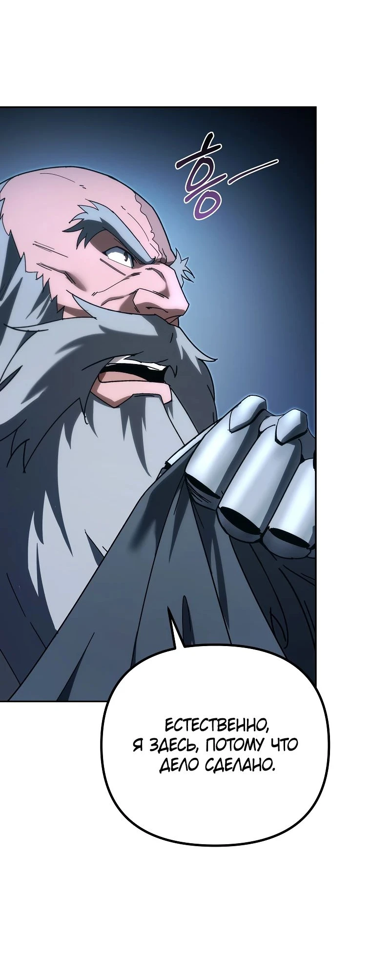 Read Реинкарнация Демонического Наследника Manga Online