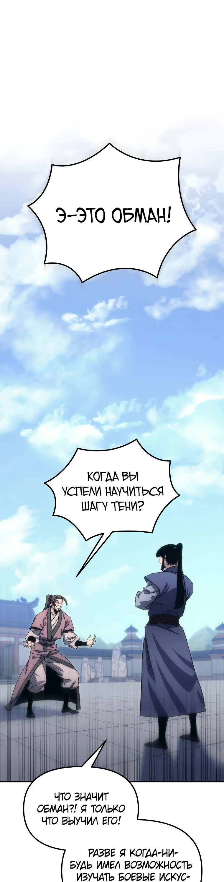 Read Реинкарнация Демонического Наследника Manga Online