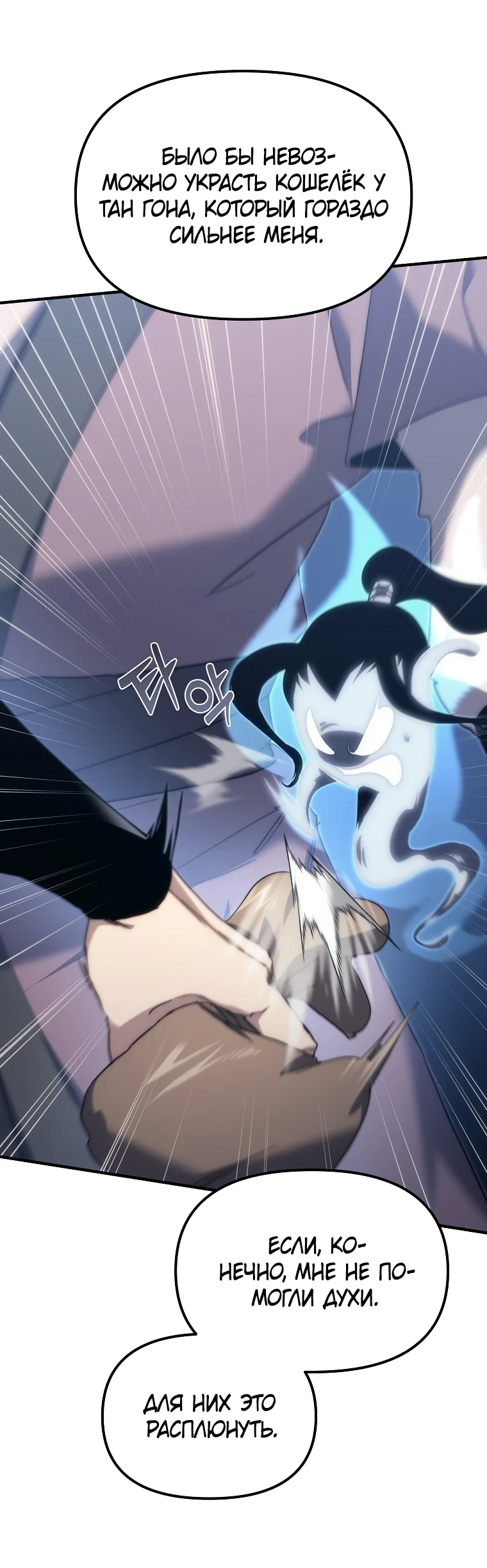 Read Реинкарнация Демонического Наследника Manga Online