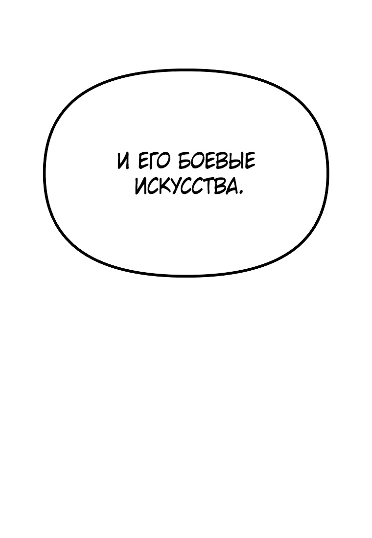Read Реинкарнация Демонического Наследника Manga Online