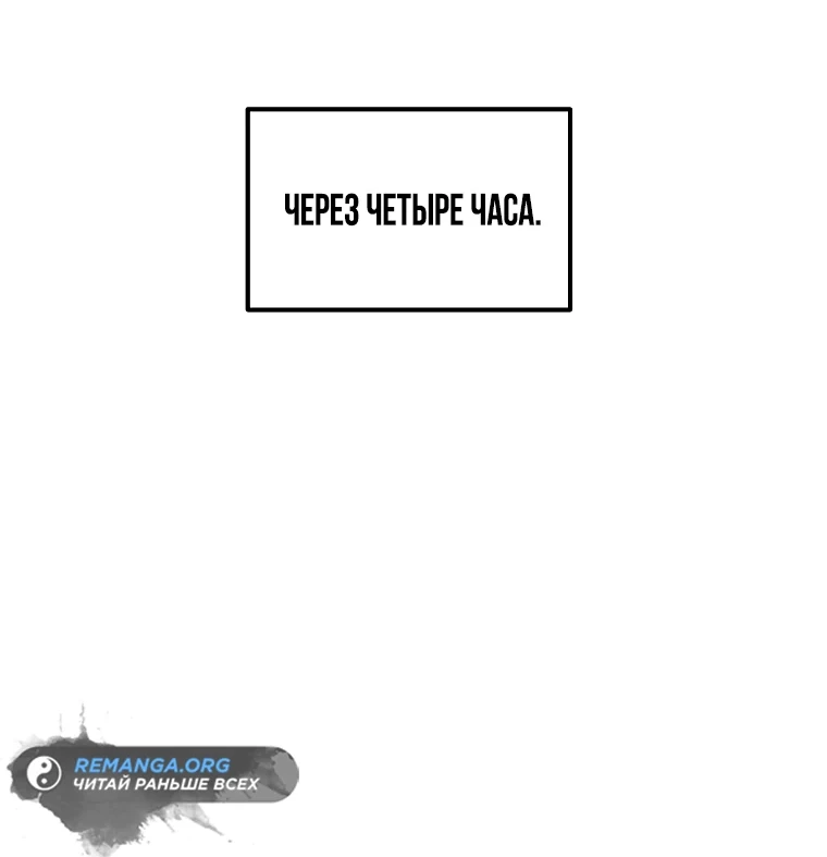 Read Реинкарнация Демонического Наследника Manga Online
