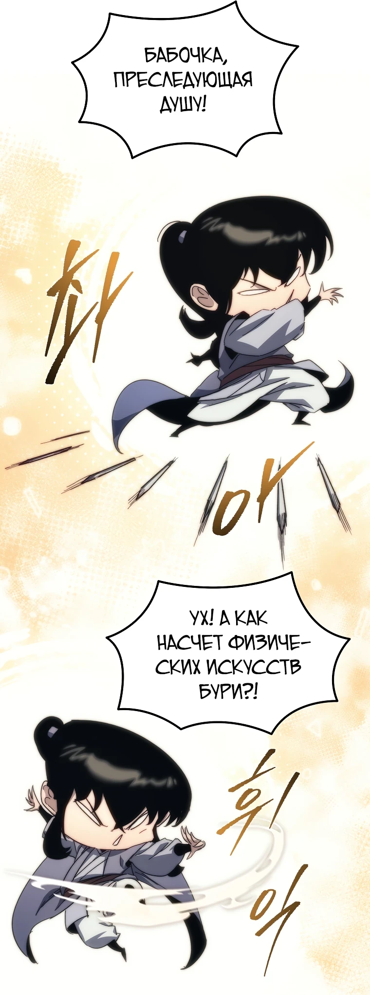 Read Реинкарнация Демонического Наследника Manga Online