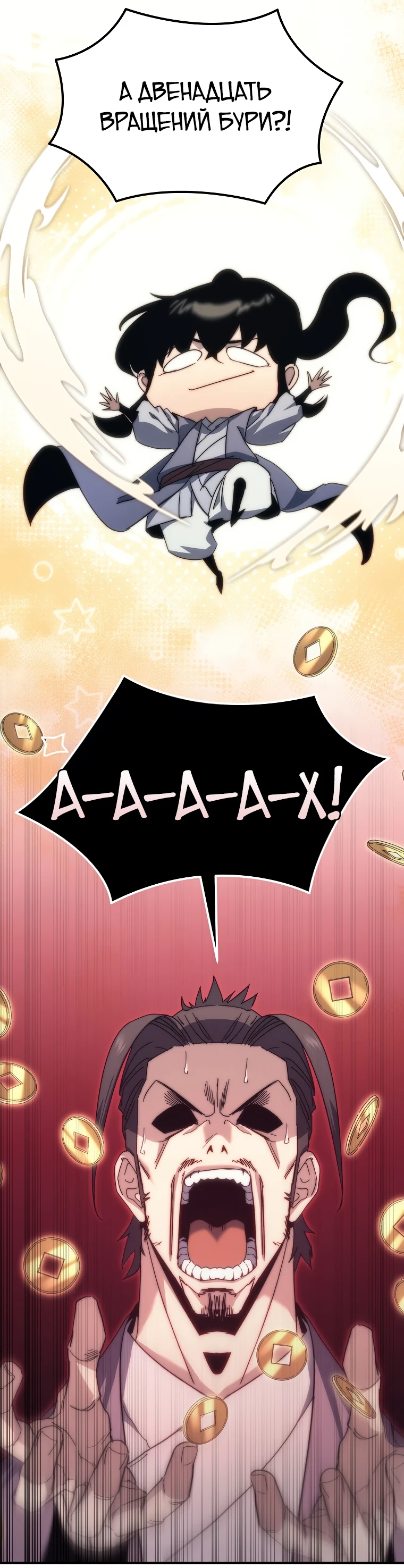 Read Реинкарнация Демонического Наследника Manga Online
