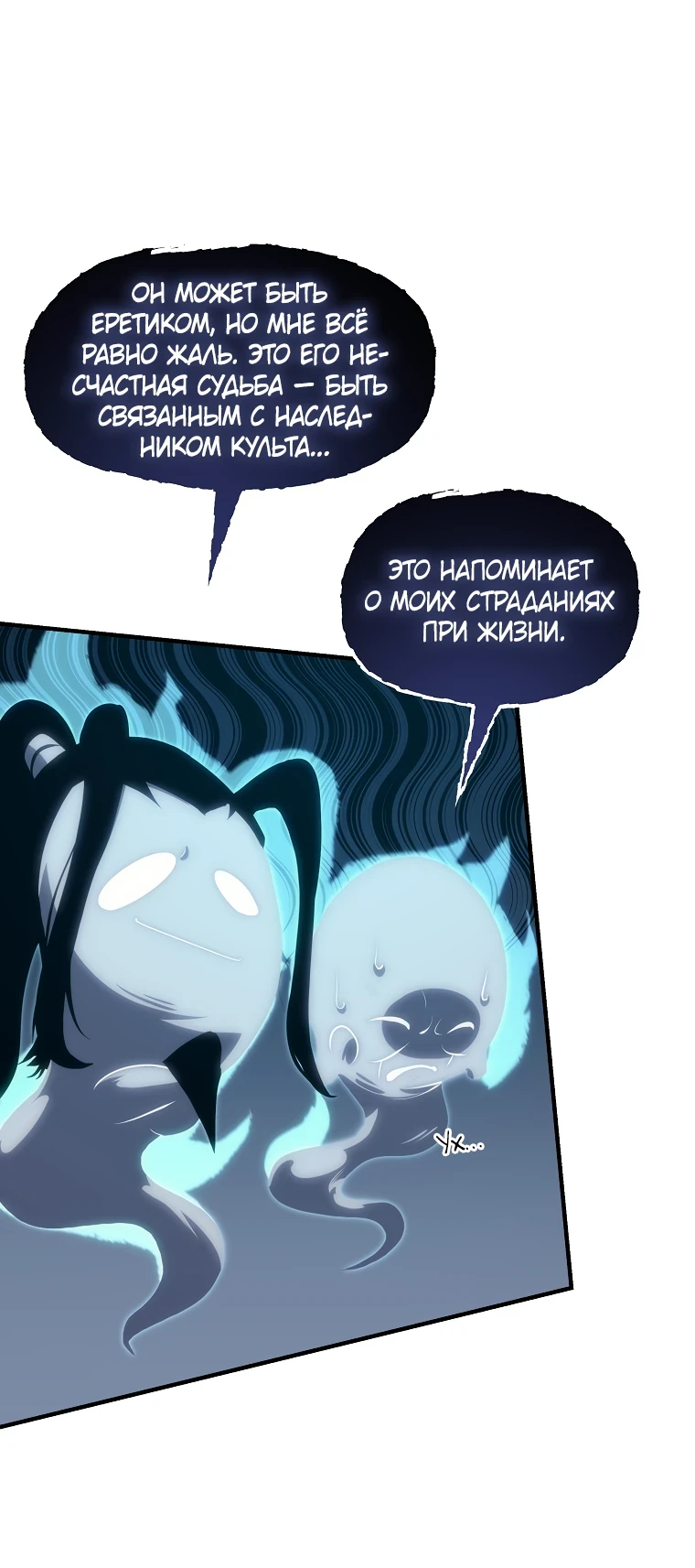 Read Реинкарнация Демонического Наследника Manga Online