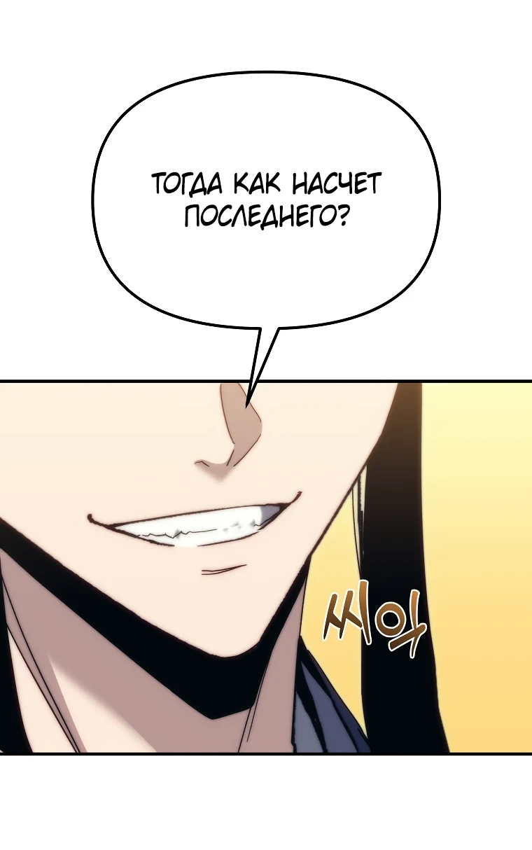 Read Реинкарнация Демонического Наследника Manga Online