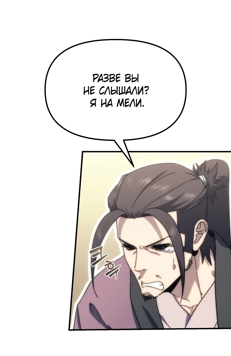 Read Реинкарнация Демонического Наследника Manga Online