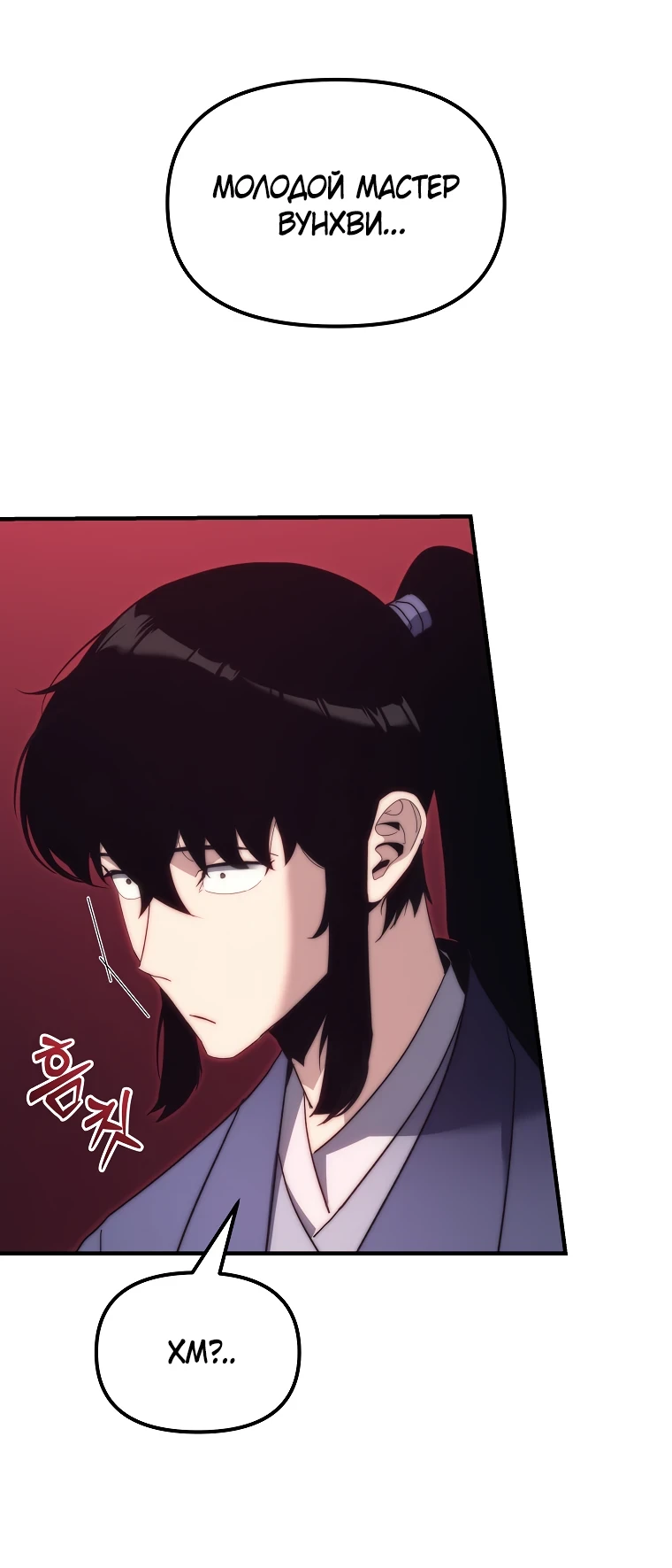 Read Реинкарнация Демонического Наследника Manga Online