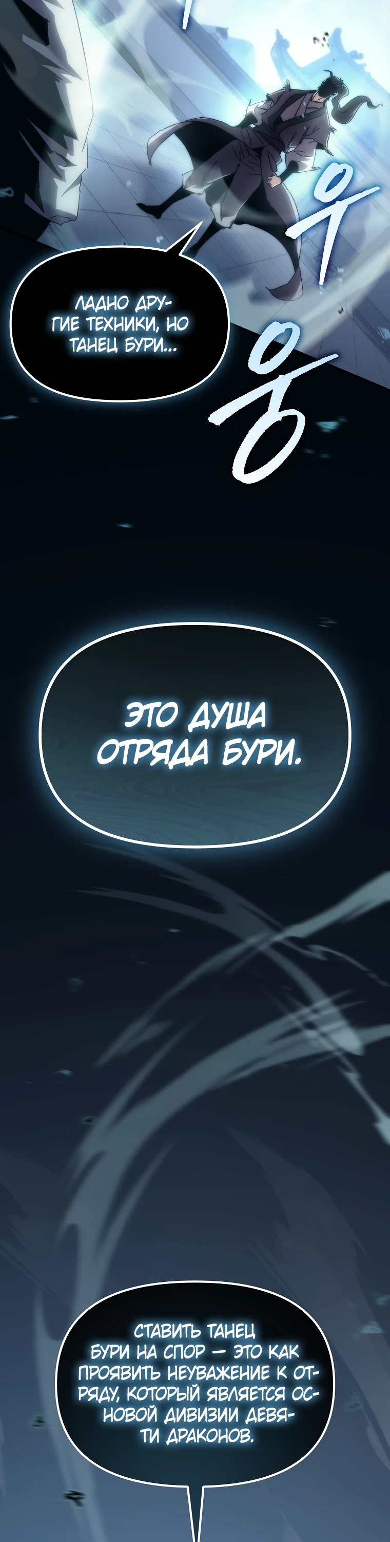 Read Реинкарнация Демонического Наследника Manga Online