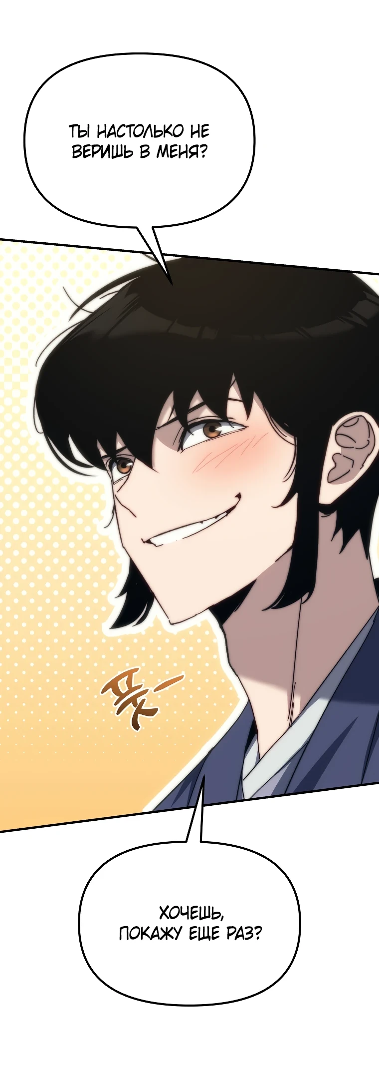 Read Реинкарнация Демонического Наследника Manga Online