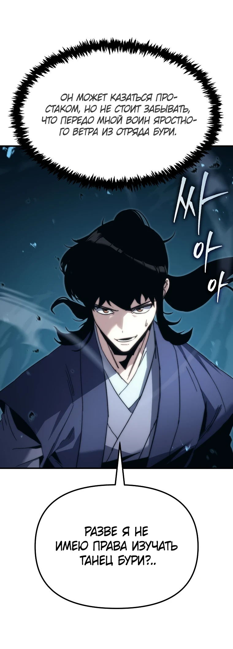 Read Реинкарнация Демонического Наследника Manga Online