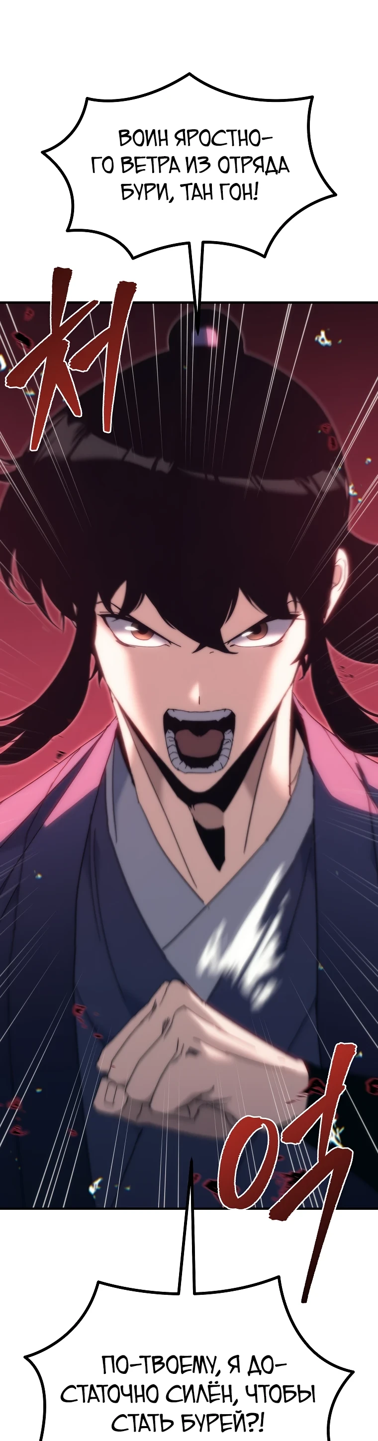 Read Реинкарнация Демонического Наследника Manga Online