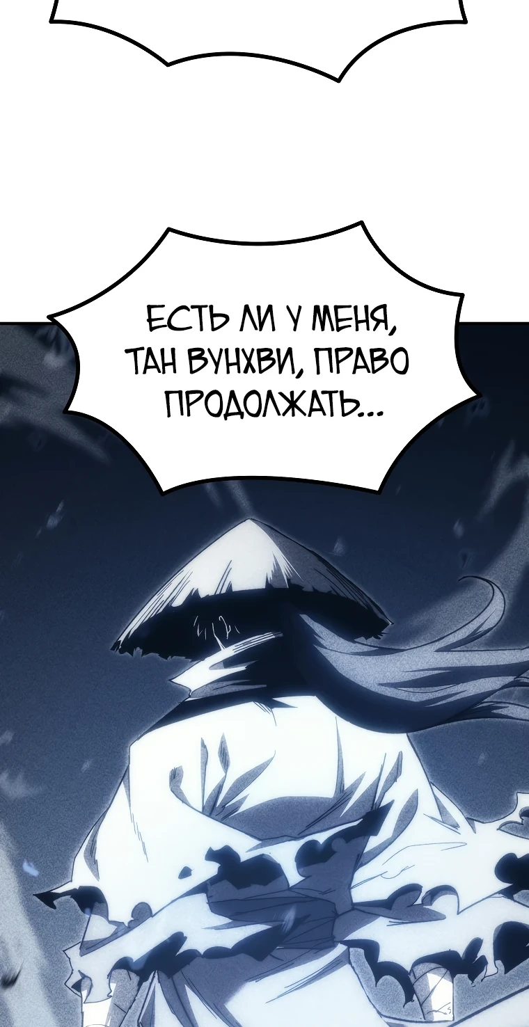 Read Реинкарнация Демонического Наследника Manga Online