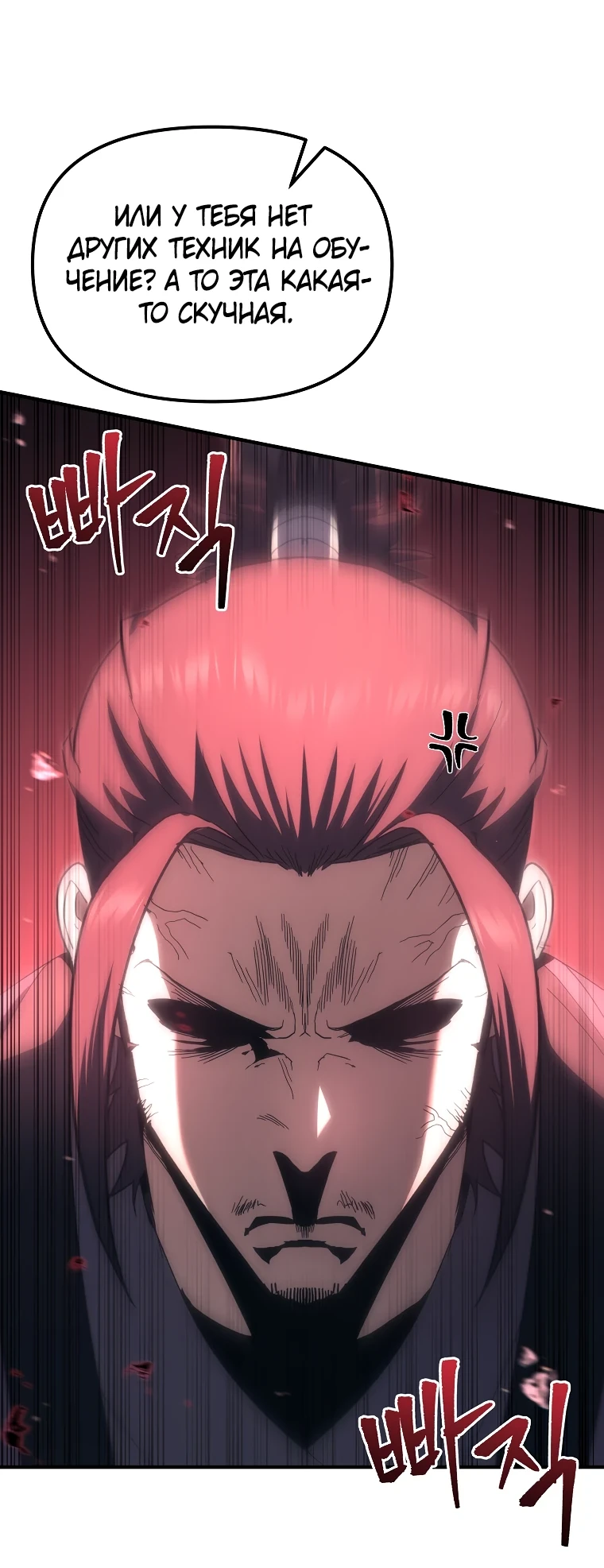 Read Реинкарнация Демонического Наследника Manga Online