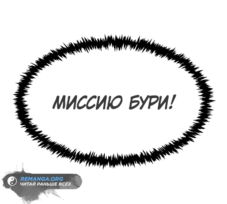 Read Реинкарнация Демонического Наследника Manga Online