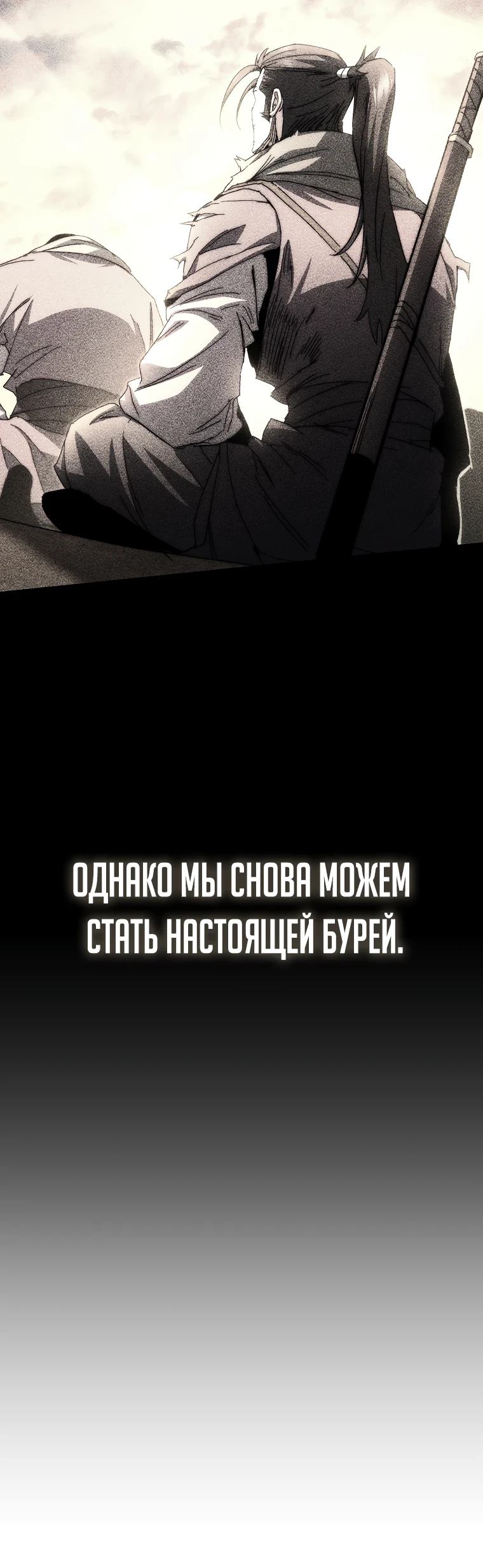 Read Реинкарнация Демонического Наследника Manga Online