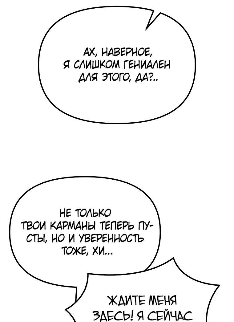 Read Реинкарнация Демонического Наследника Manga Online