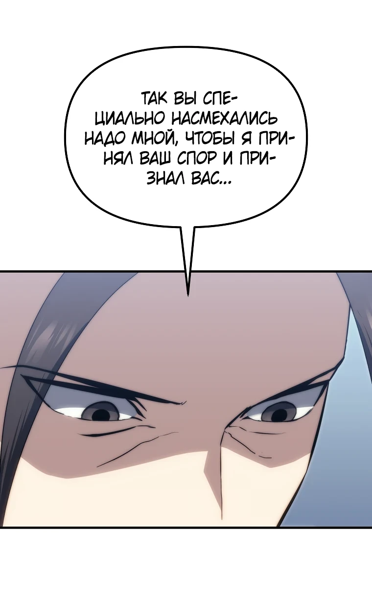 Read Реинкарнация Демонического Наследника Manga Online