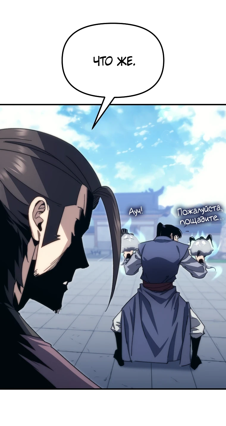 Read Реинкарнация Демонического Наследника Manga Online