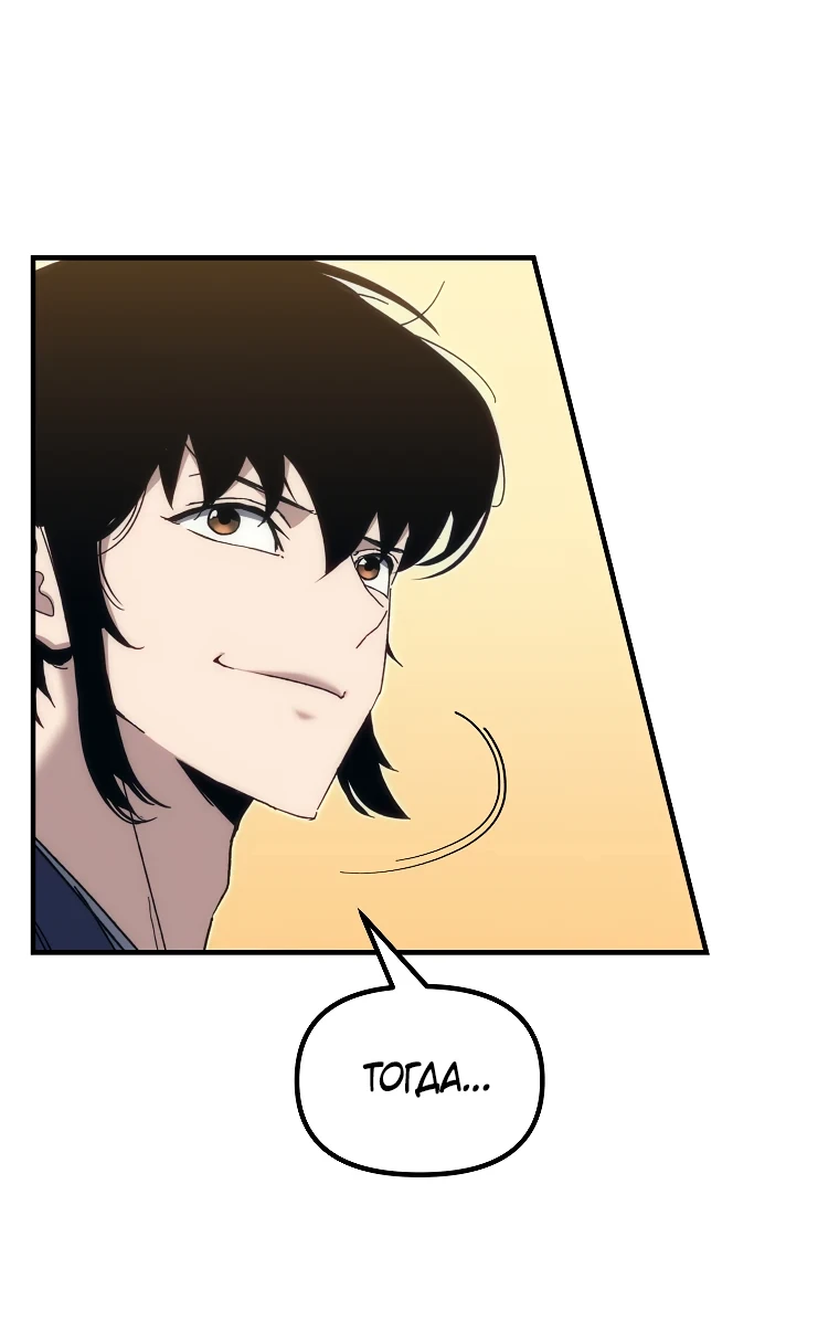 Read Реинкарнация Демонического Наследника Manga Online