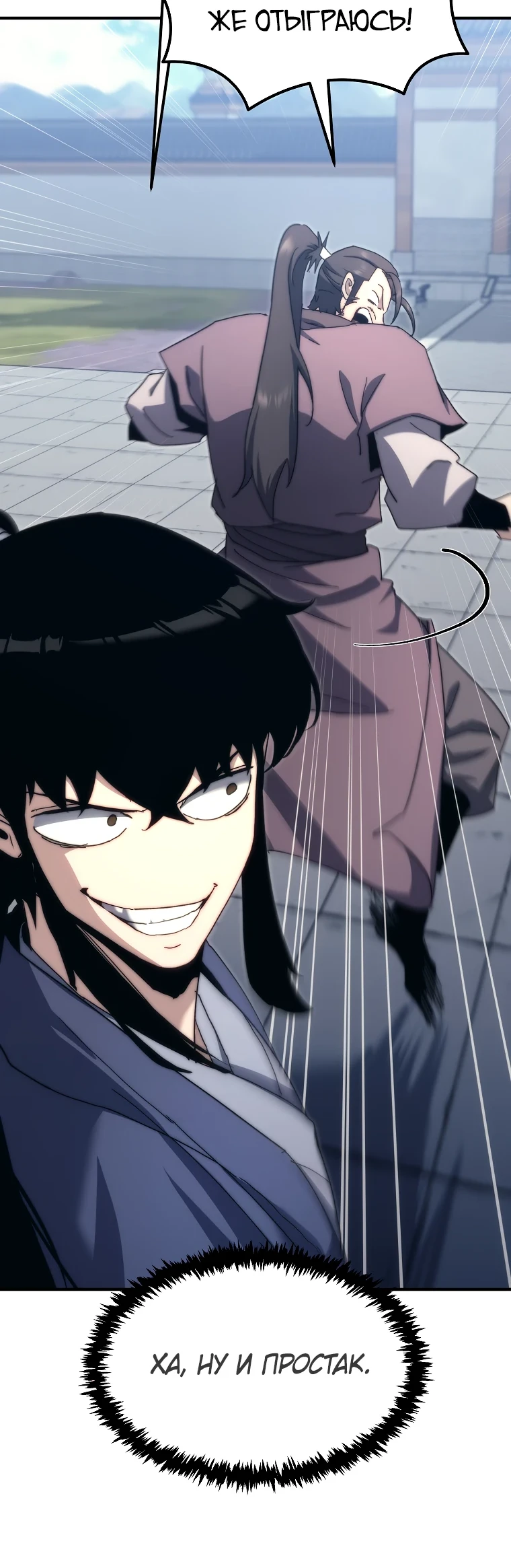 Read Реинкарнация Демонического Наследника Manga Online