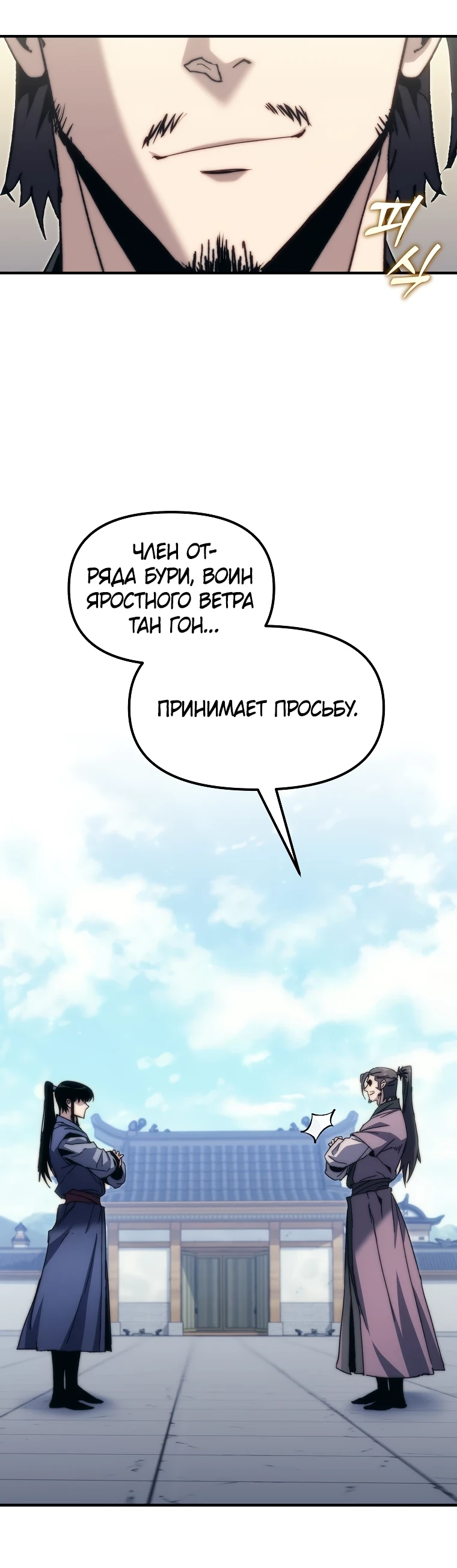 Read Реинкарнация Демонического Наследника Manga Online