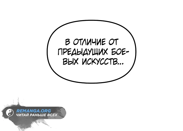 Read Реинкарнация Демонического Наследника Manga Online