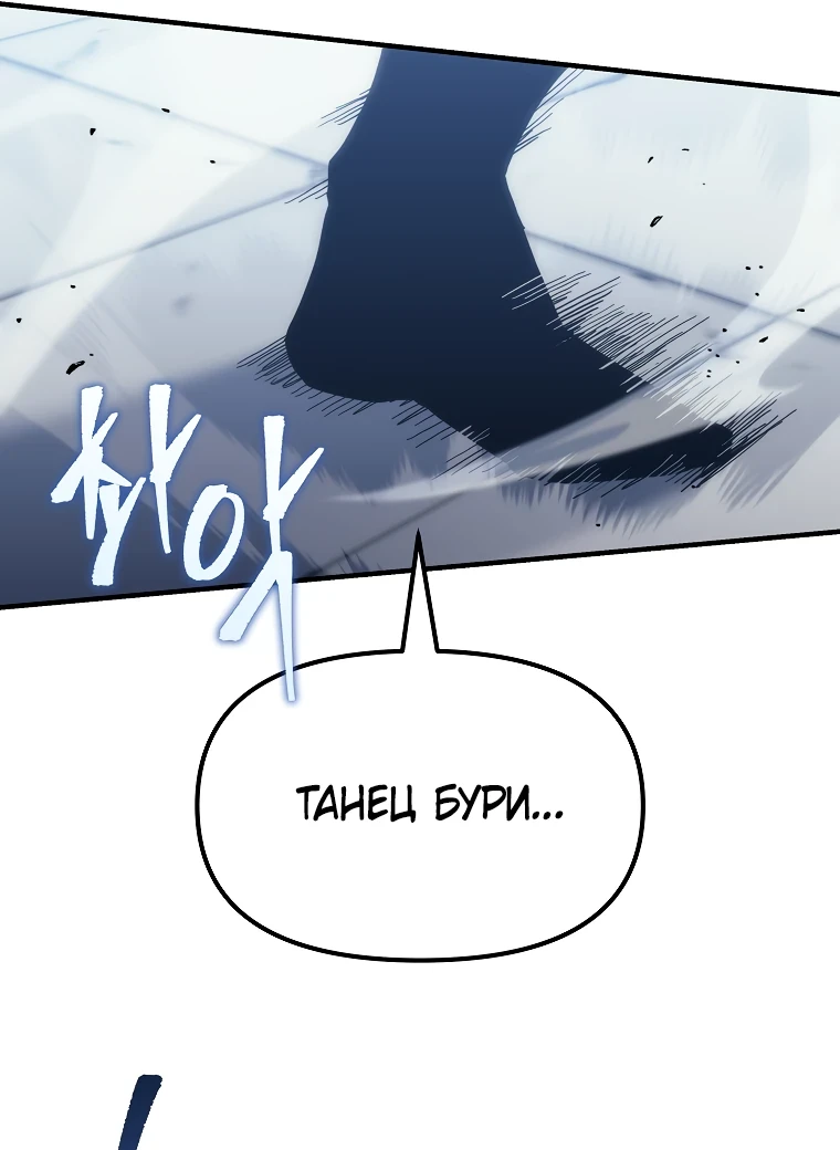 Read Реинкарнация Демонического Наследника Manga Online