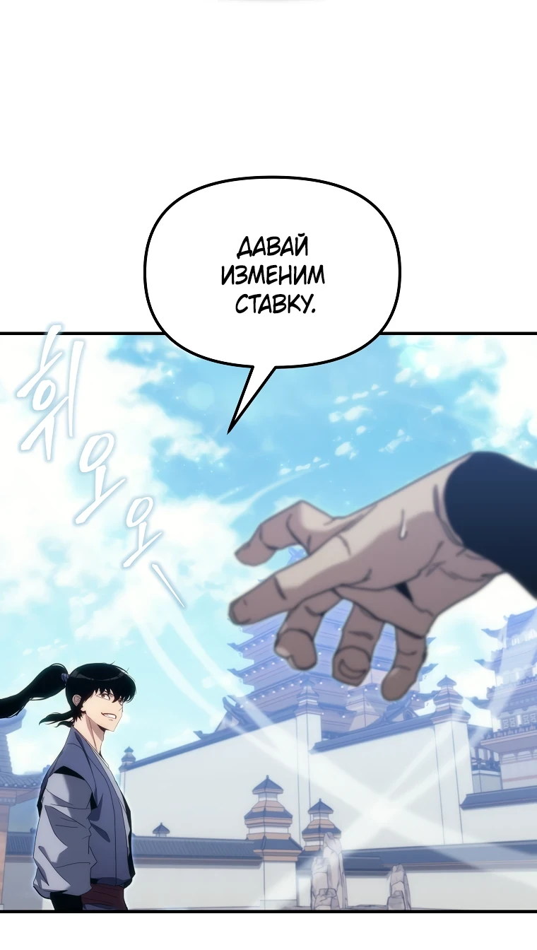 Read Реинкарнация Демонического Наследника Manga Online
