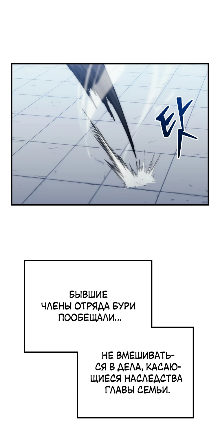 Read Реинкарнация Демонического Наследника Manga Online