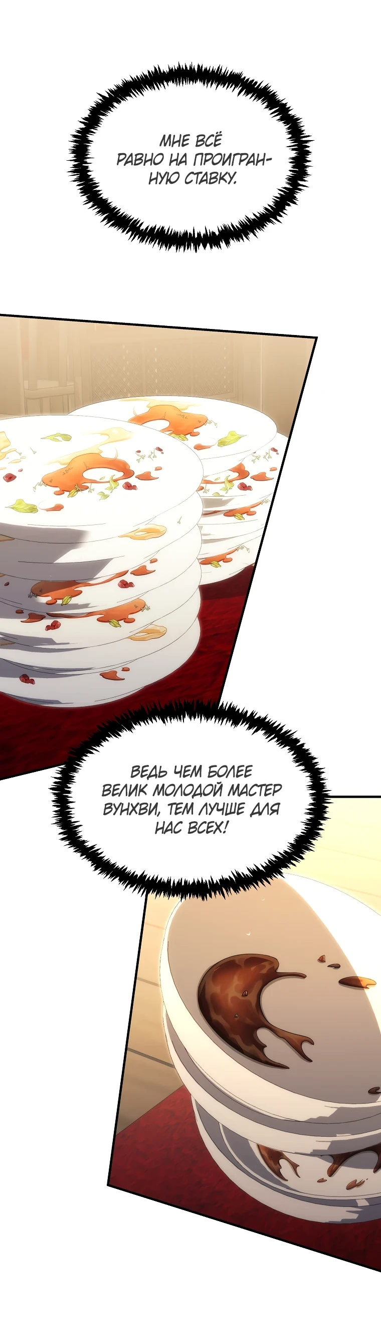 Read Реинкарнация Демонического Наследника Manga Online