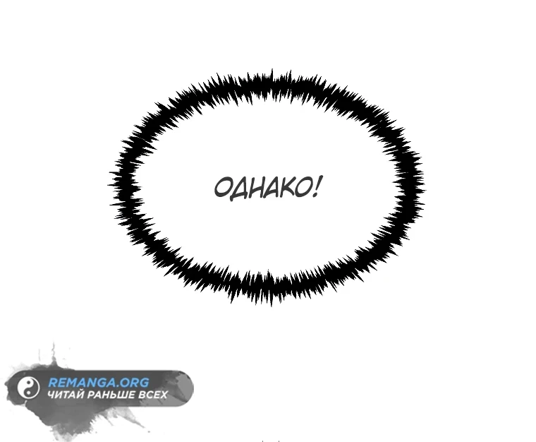 Read Реинкарнация Демонического Наследника Manga Online