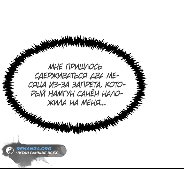 Read Реинкарнация Демонического Наследника Manga Online
