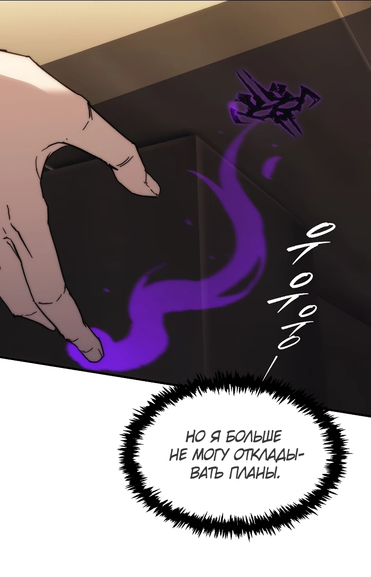 Read Реинкарнация Демонического Наследника Manga Online