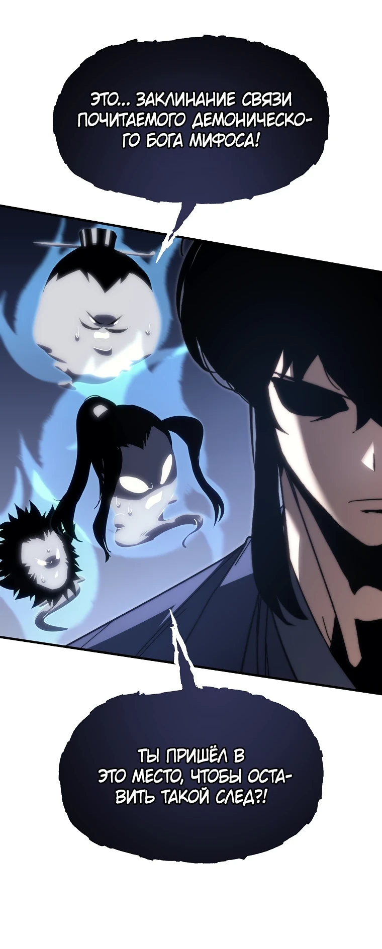 Read Реинкарнация Демонического Наследника Manga Online