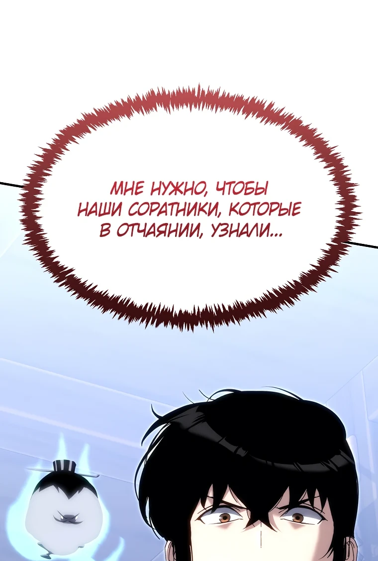 Read Реинкарнация Демонического Наследника Manga Online