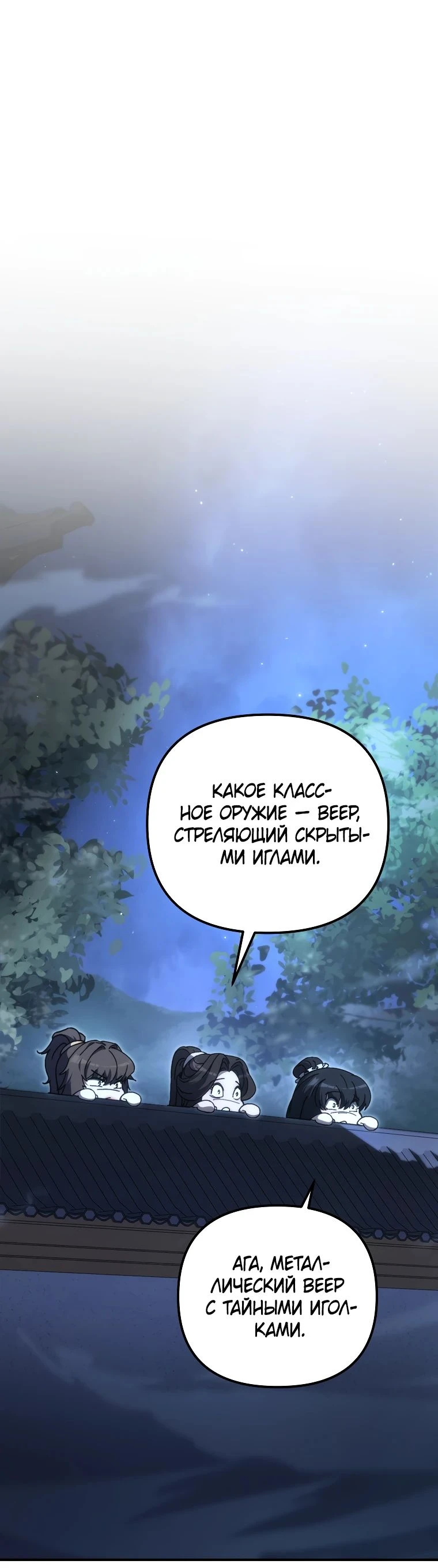 Read Реинкарнация Демонического Наследника Manga Online