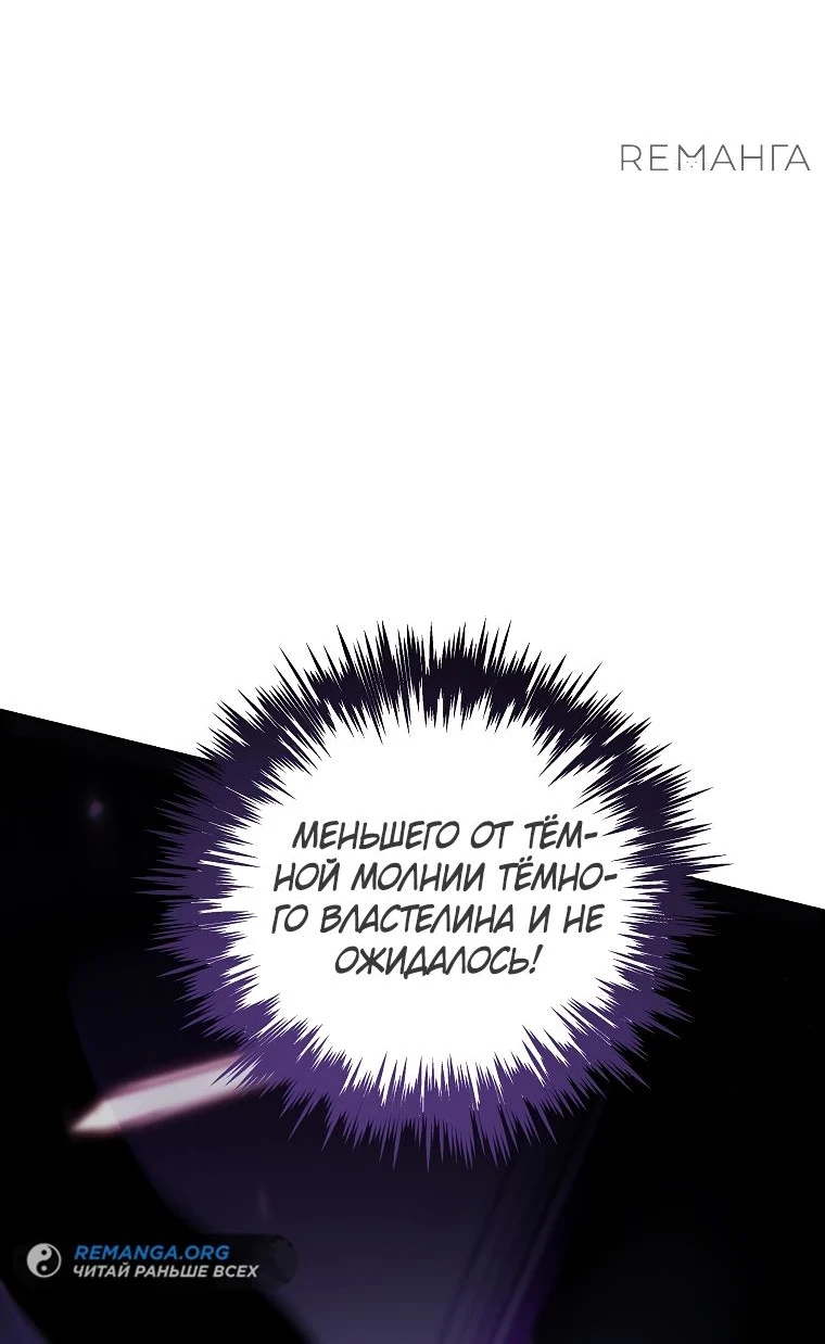 Read Реинкарнация Демонического Наследника Manga Online