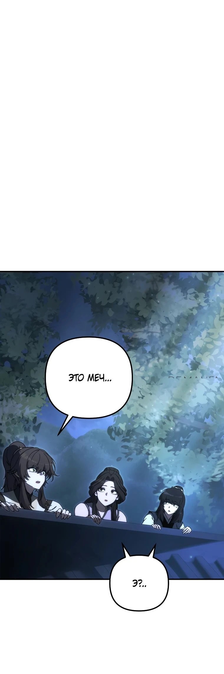 Read Реинкарнация Демонического Наследника Manga Online