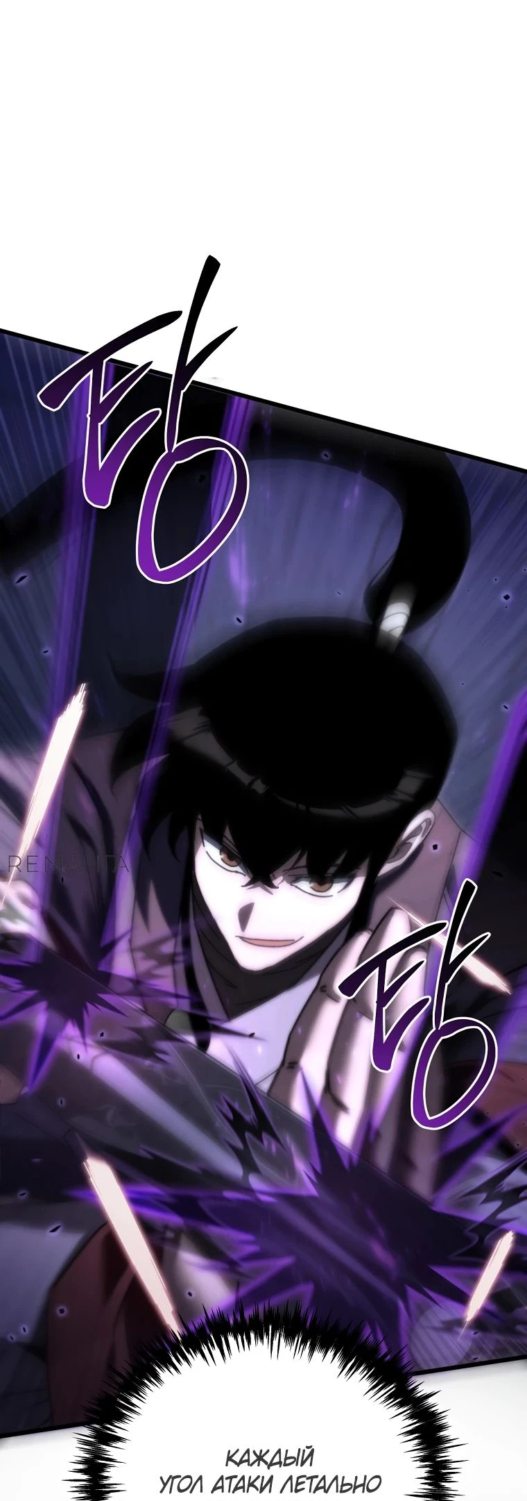 Read Реинкарнация Демонического Наследника Manga Online