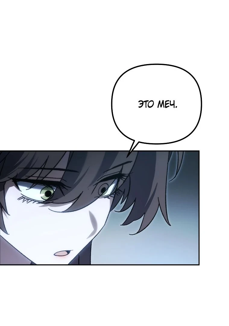 Read Реинкарнация Демонического Наследника Manga Online