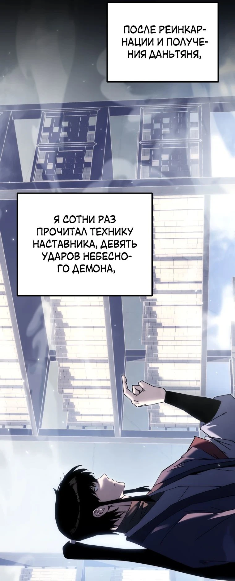 Read Реинкарнация Демонического Наследника Manga Online