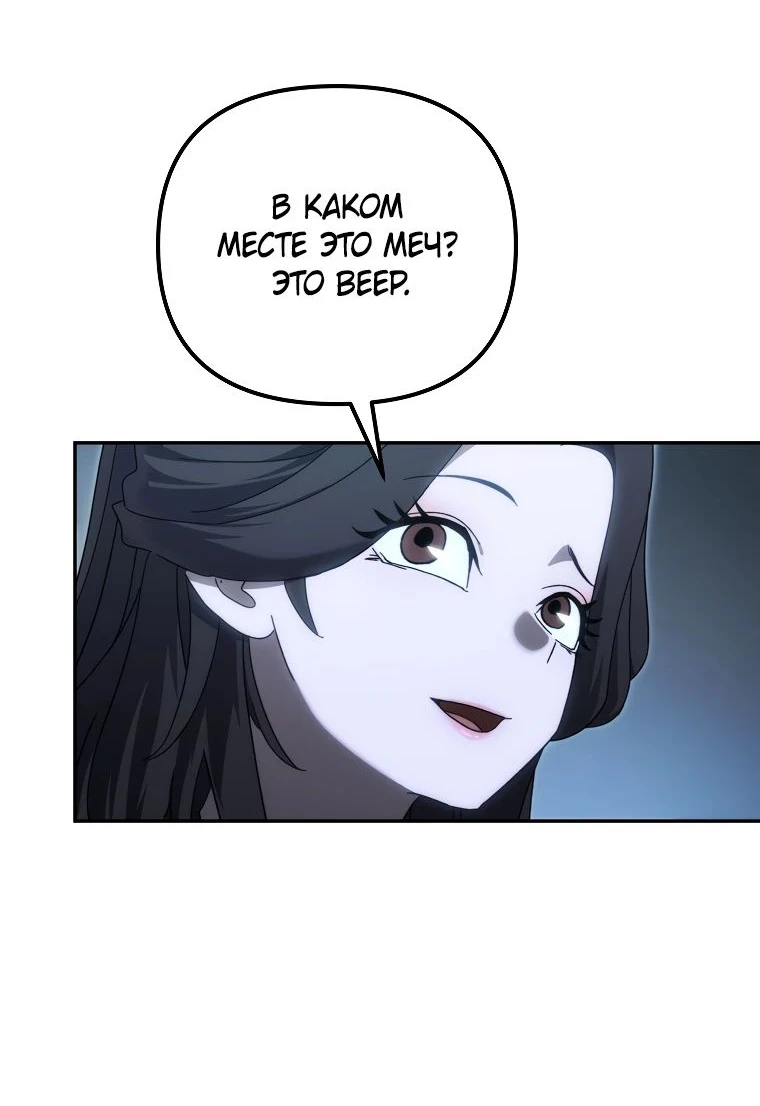 Read Реинкарнация Демонического Наследника Manga Online