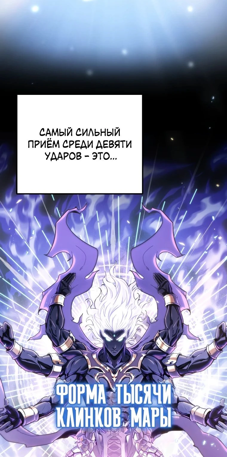 Read Реинкарнация Демонического Наследника Manga Online