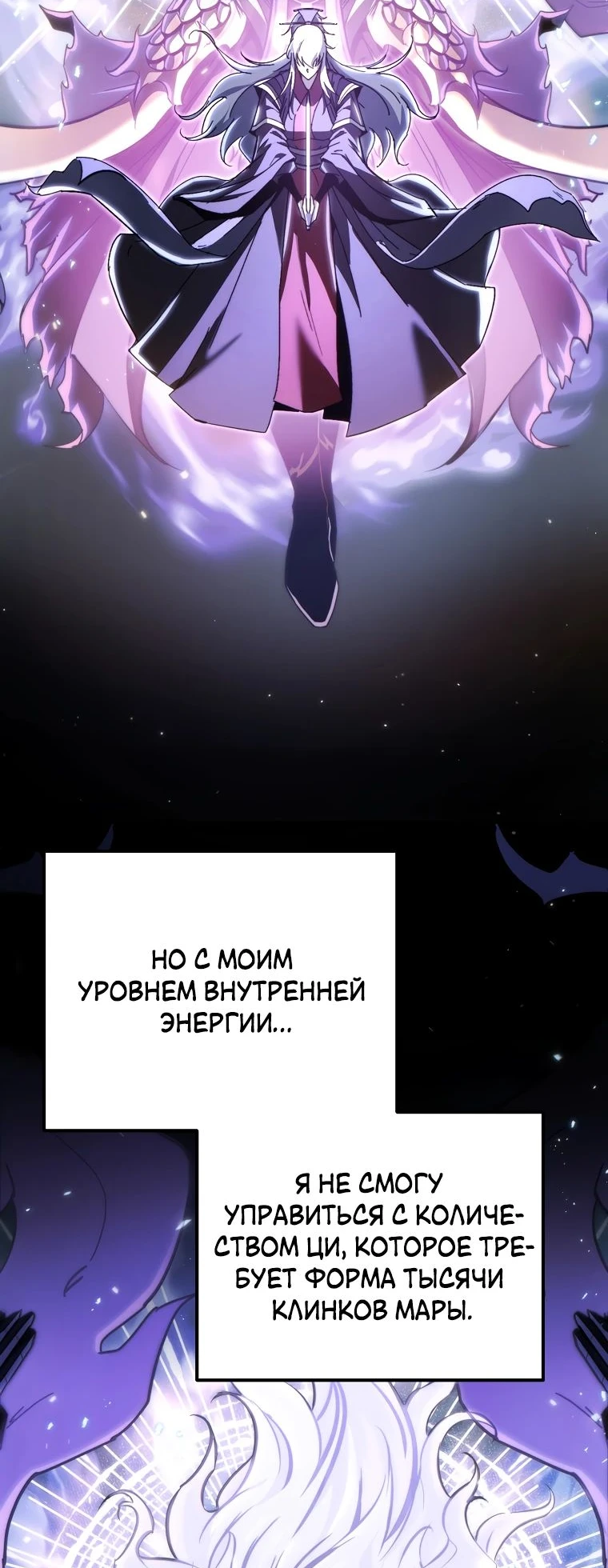 Read Реинкарнация Демонического Наследника Manga Online