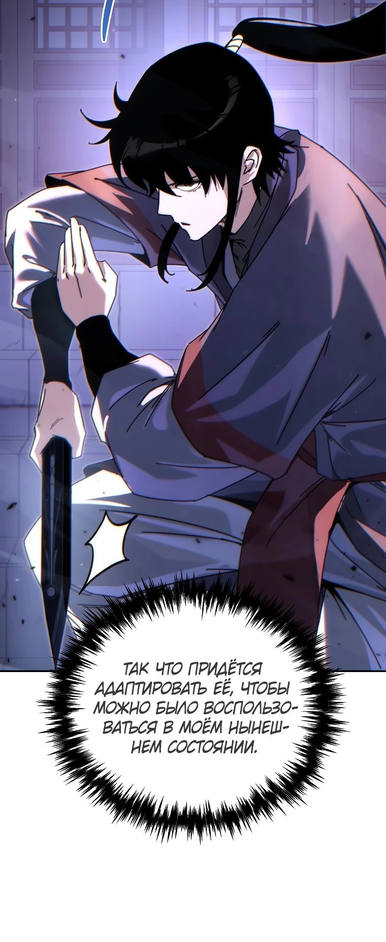 Read Реинкарнация Демонического Наследника Manga Online