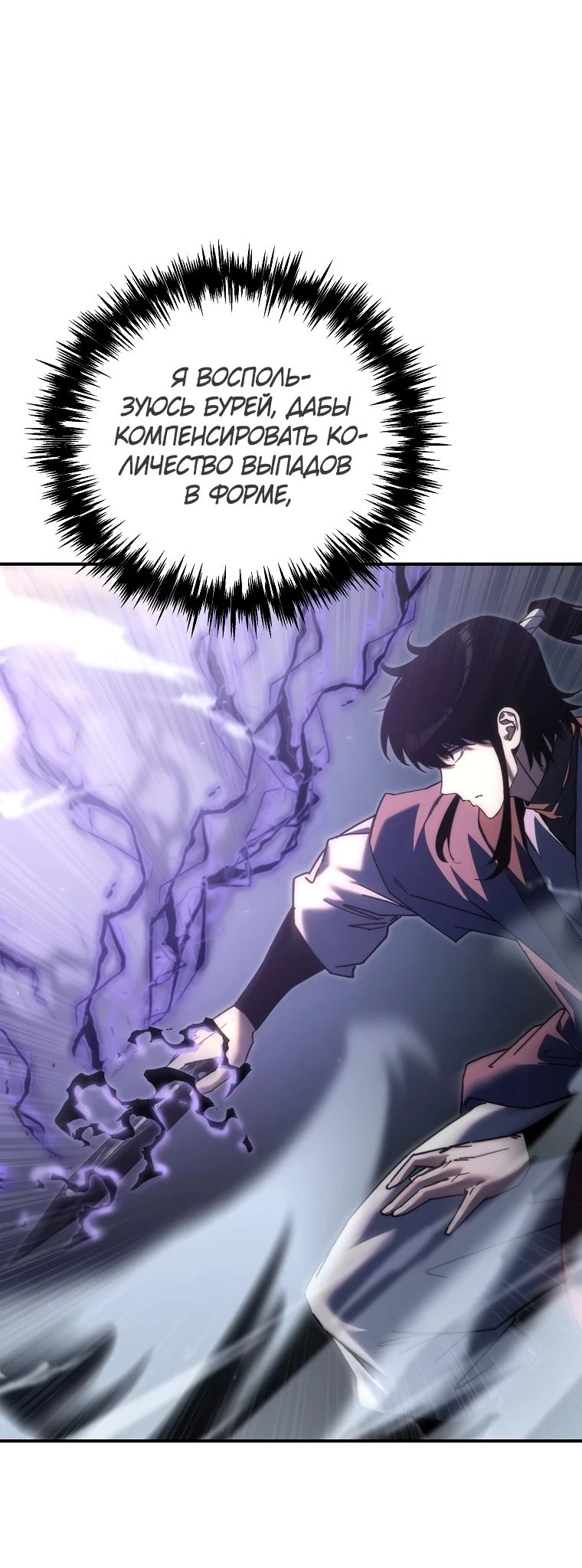 Read Реинкарнация Демонического Наследника Manga Online