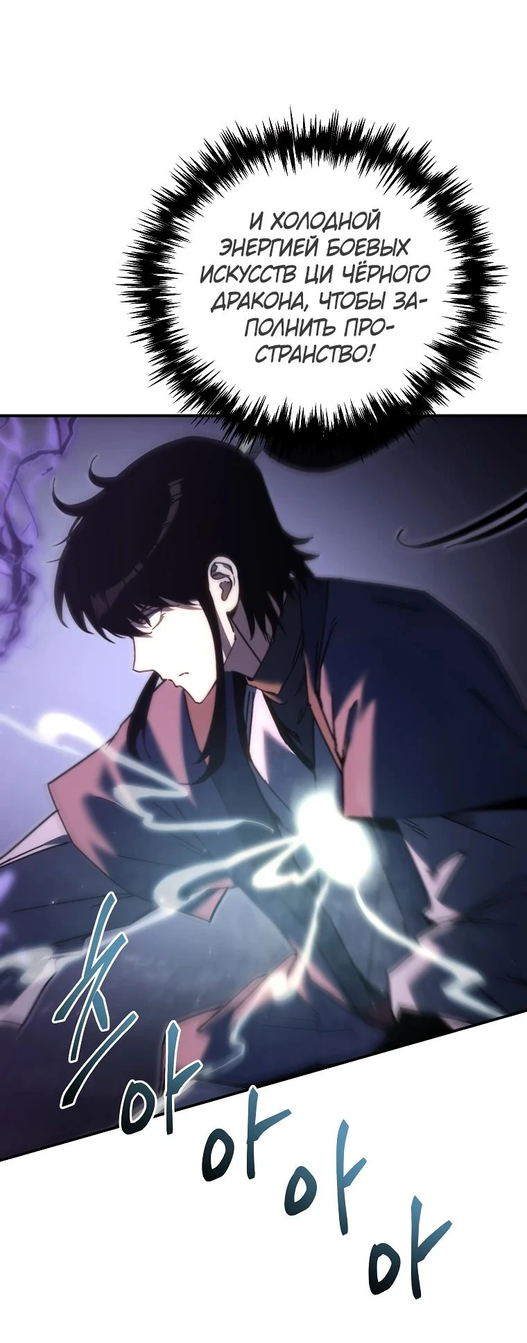 Read Реинкарнация Демонического Наследника Manga Online