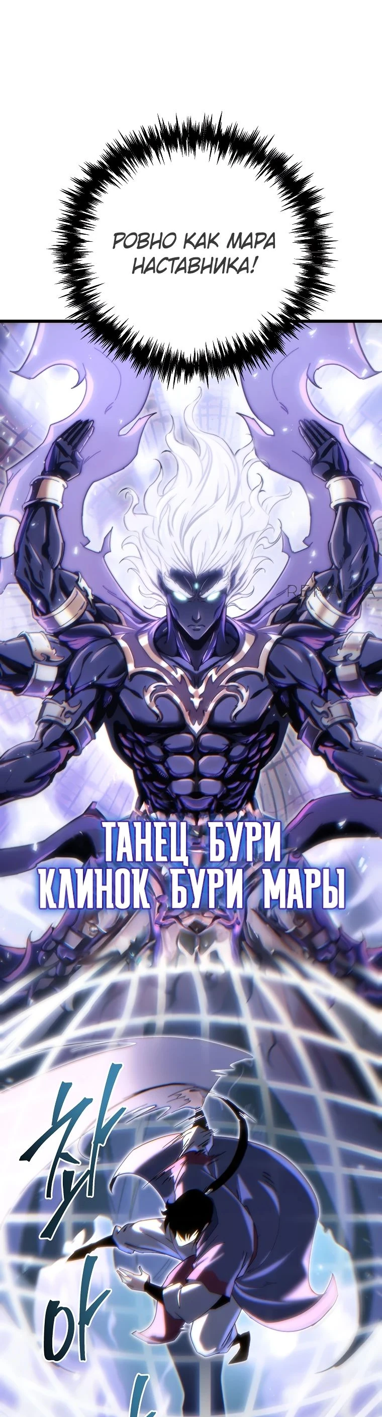 Read Реинкарнация Демонического Наследника Manga Online